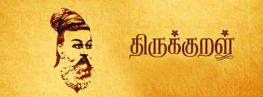 Is "Thirukkural: A Divine Guide to a Compassionate and Fulfilling Life" a book or a literary work?