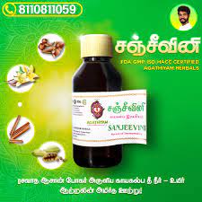 Unveiling Sanjeevini: The Key to Health and Vitality?
