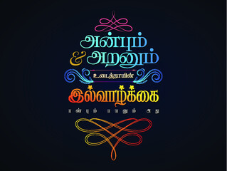 How Does Thirukkural Wisdom Nurture Modern Relationships?