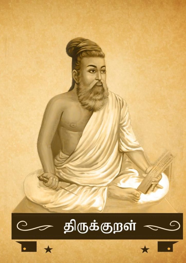 What does Thiruvalluvar's Thirukural teach about compassion and ethical living?