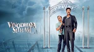 How does Vinodhaya Sitham reflect on time and humanity?