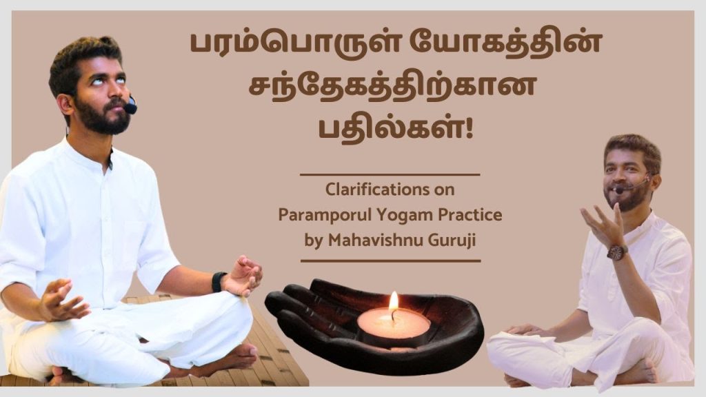 Guruji Reveals Paramporul Yogam: Decoding the Mysteries of Life